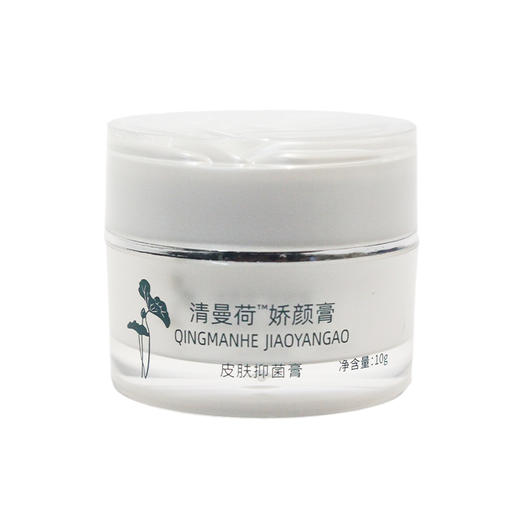 清曼荷娇颜膏 青漫何姣颜高 菁蔓菏较颜晴嫚诃骄颜膏鹊坤堂矫颜膏 商品图4