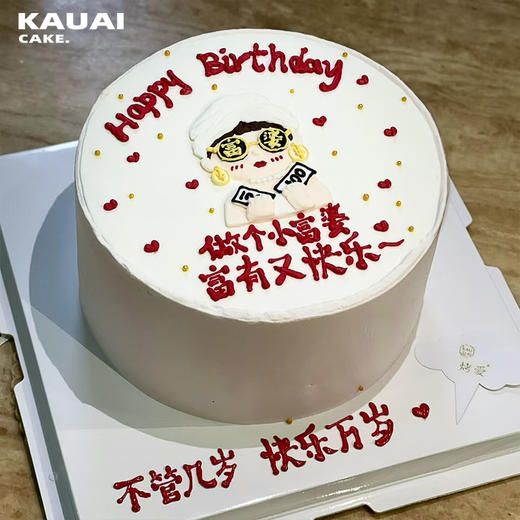 人间富贵花发财富婆蛋糕 | 烤爱 商品图1