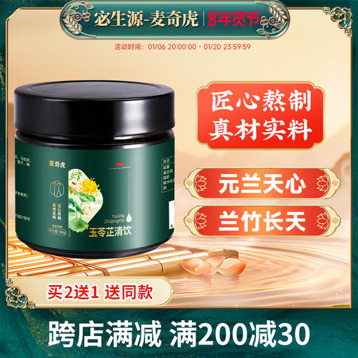 【元兰天心饮 兰竹长天饮】雪中雨轻 天苗云风 意元风雨 宓生源店 商品图0