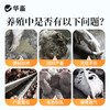 【社群专享】华畜酵皇1kg提高免疫力提高肠道消化 商品缩略图1