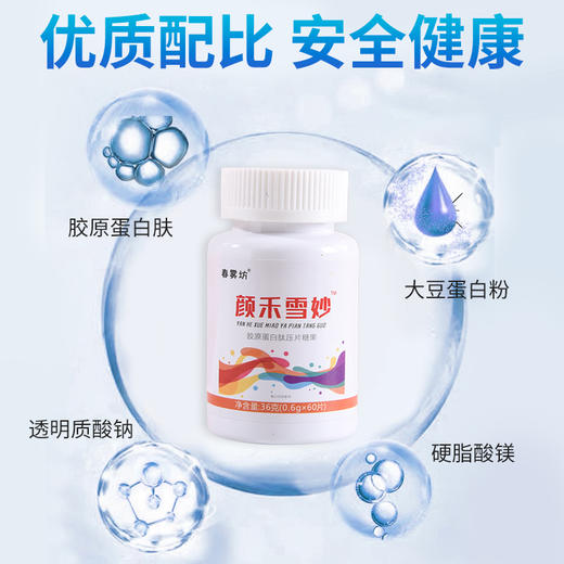 【春雾坊雪妙片】  春雾雪妙片雪秒片春雾坊颜禾雪妙颜和雪妙 商品图3