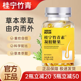 西夫康桂宁竹青素 桂宁竹官方正品旗舰店桂宁竹青素正品桂宁竹青.