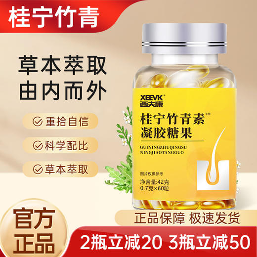 西夫康桂宁竹青素 桂宁竹官方正品旗舰店桂宁竹青素正品桂宁竹青. 商品图0