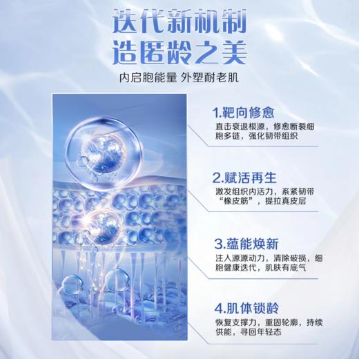 柔肤消皱宝 柔肤消皱膏 抗皱抗衰紧致暂缓茶细胞焕活返老还.抗老 商品图3
