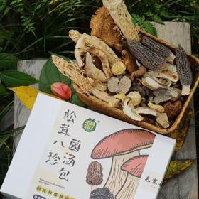 【野生松茸&黑虎掌山珍菌汤煲 】原汁原味，无硫熏，炖鸡煲汤鲜掉眉毛