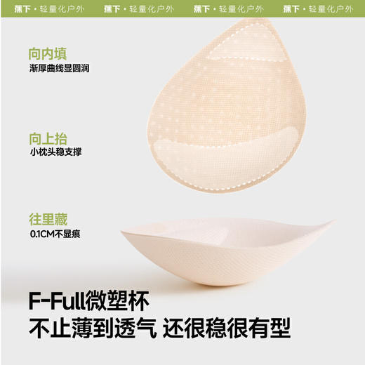 【云粉节】【2件8.5折】6楼蕉下brain轻薄无痕吊带背心SF61525吊牌价129 商品图2