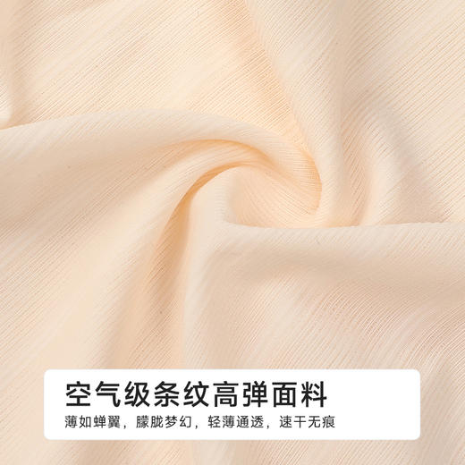 都市丽人零感痕系列锦氨零感痕平角裤LKH5F9 商品图7