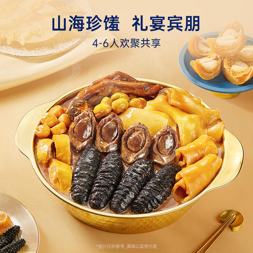 【限时特惠】正宗港味官栈港式佛跳墙1.5kg 商品图5