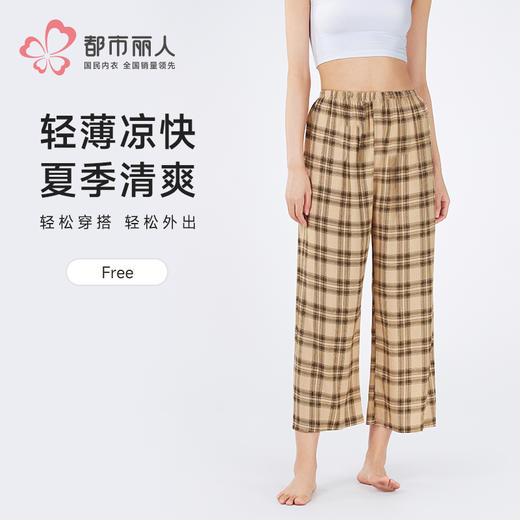 都市丽人女士家居长裤薄梭织人棉超值精选单条裤LHH8A2 商品图0