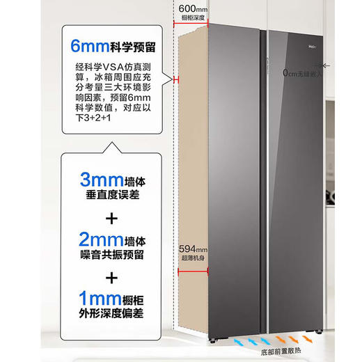 海尔冰箱一级能效 智能双变频 彩晶钢化玻璃面板 风冷无霜电冰箱四门 超薄嵌入家用大容量 515升超薄零嵌【干湿分储+EPP超净+WIFI】BCD-515WGHSSB5GSU1 商品图0