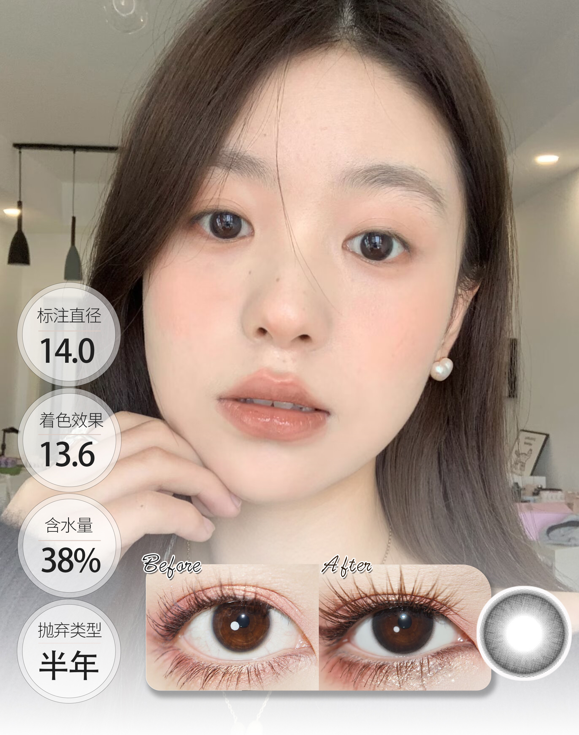 【小直径半年抛】小黑宝/小巧酥 │ DorisCon 半年抛