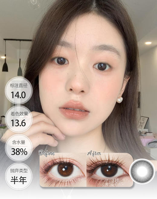 【小直径半年抛】小黑宝/小巧酥 │ DorisCon 半年抛 商品图0