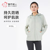 都市丽人女士防晒单件上衣薄防晒防晒系列单件上衣LHH7A1 商品缩略图0