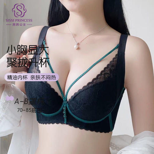 茜茜公主聚拢小胸显大性感上托防下垂上薄下厚精油杯文胸收副乳-丝语法式性感精油杯 商品图1