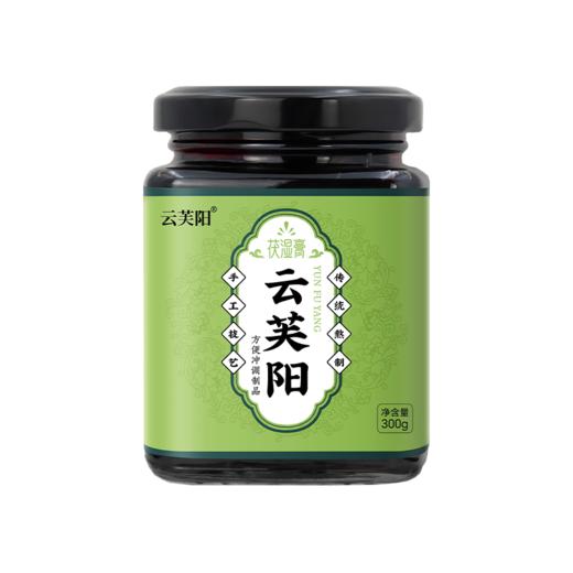 云芙阳茯湿膏湿去调理体湿胖大肚腩舌台厚湿去茶云芙阳正品 商品图4