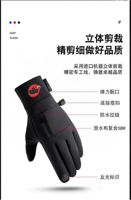 正品猛犸象骑行滑雪保暖手套，加绒防水材质。

颜色：黑色，灰色
尺寸：M -L
材质：进口SBR潜水布

注意:男士手戴L码，女士手戴M码。

官网240 商品图12