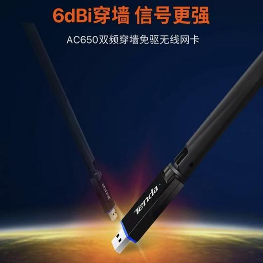 【JY】腾达 无线网卡U10 免驱650M USB 商品图2