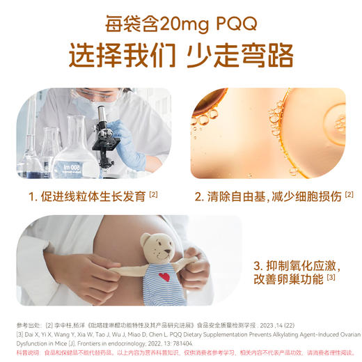 HW PQQ线粒体 商品图3