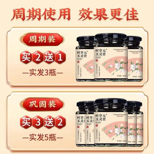 时草元玉灵膏蒸桂圆蒸桂膏时草原家西洋参玉灵膏官方旗舰店正品 商品图3