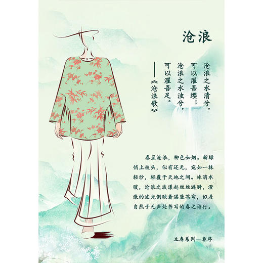 【2026东衣作】新中式上衣（25708034沧浪） 商品图1