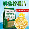 态度茶农柠檬片150g/袋 商品缩略图0