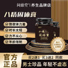 【问慈八精固体】官方正品问慈堂八精固体膏男士专用滋阳强肾补精 商品缩略图0