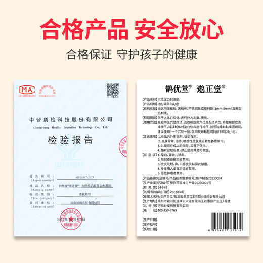 轻尔赛消食贴5盒装 青而塞消食贴轻而塞消食轻耳赛轻迩僿赛消食贴 商品图3