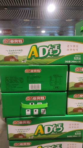 亚奥特AD钙240ml*16