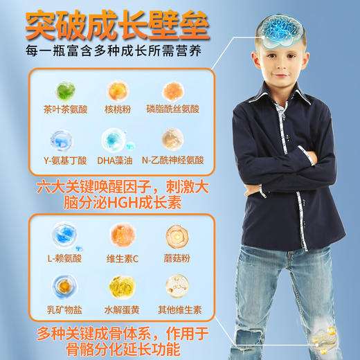 仙姿果比星饮 鹿利比星饮 赖氨酸氨基丁酸青少年多动抽动发育迟缓 商品图4