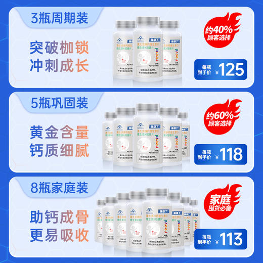 【瑞维丁钙片】百杏安钙片碳酸钙维生素DK 咀嚼片钙d同补强健骨骼 商品图2