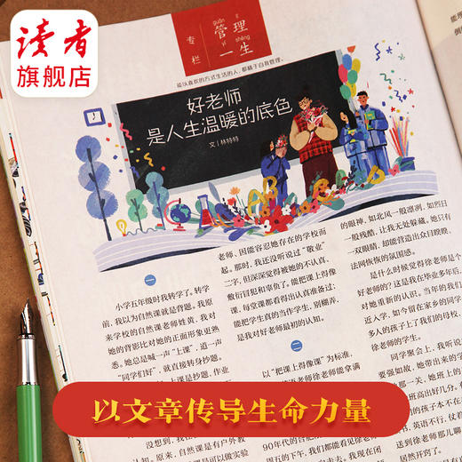 《读者》（原创版）2025年12期杂志订阅 已更新至十二月刊（第12期） 起订月份自选 写作素材 人文通识 月更1期 商品图7