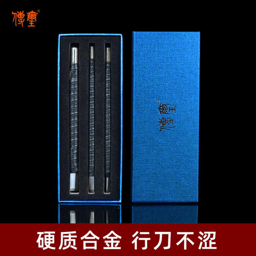 传玺篆刻刀篆刻工具套装溪系列刻刀钨钢刀刻字手工雕刻刀具篆刻刀 商品图3