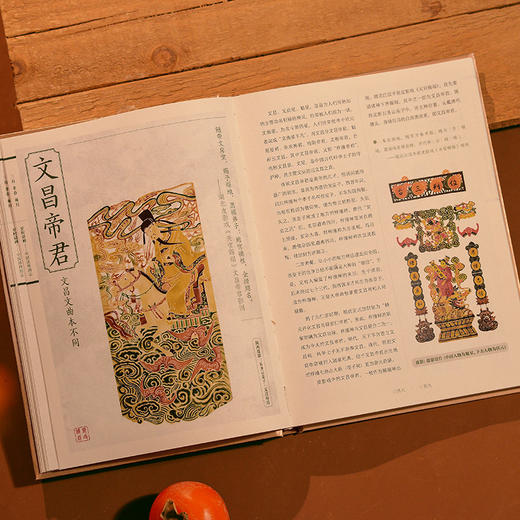 《岁时请神》了解民间文化 探索古人的自然信仰 商品图2