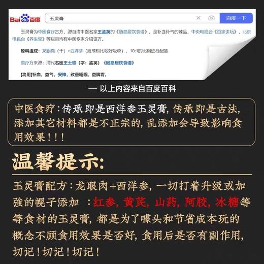 芙本净玉灵膏蒸桂圆蒸桂膏芙本静家西洋参玉灵膏官方旗舰店正品 商品图2