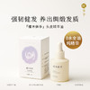 [檀木佛手]头皮油30ml 商品缩略图0