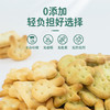 Mini饼干系列 商品缩略图4