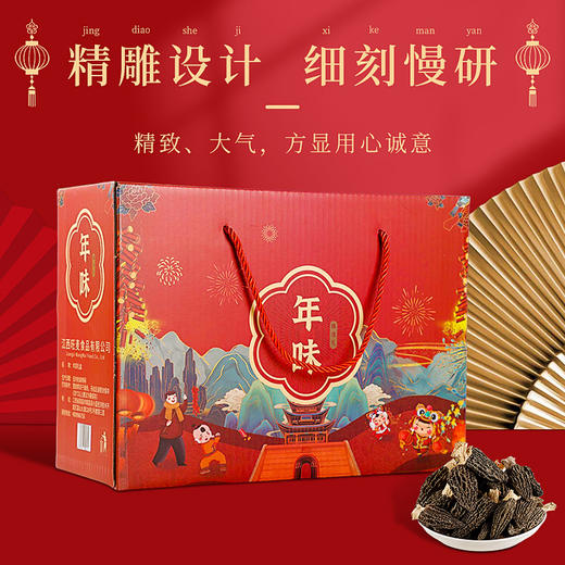 【年货好礼！悠享美食，尽在欢聚时刻~】云南干货山珍菌菇礼盒 土特产过年送礼礼盒 走亲戚新年货大礼包-QQ 商品图2