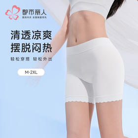 都市丽人三分裤薄锦氨舒适打底冰爽裤安全裤LLH1A1