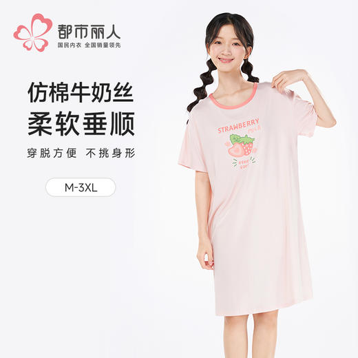 都市丽人女士牛奶丝短袖裙薄牛奶丝拉架超值精选短袖类LHH6A2 商品图0