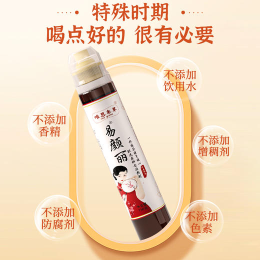 易颜丽怀姜膏月经延迟不准时暖宫驱寒改善体质调理气血不足 商品图3