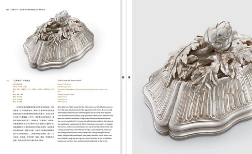 中国国家博物馆馆藏书系 俄宴风华 商品图1