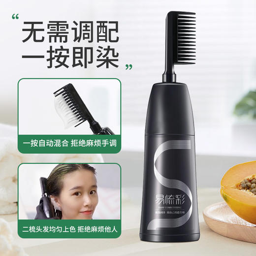 韩金靓易梳彩水果味染发剂 无需调配 一按即染 多可可选 180ml/瓶 商品图1