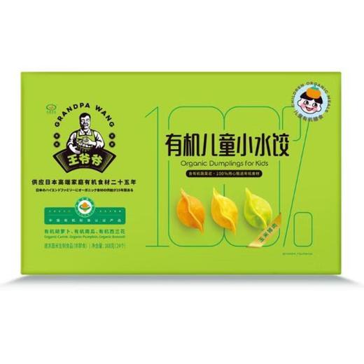 九洲丰园王爷爷有机儿童玉米猪肉小水饺168克（7G*24个） 商品图0