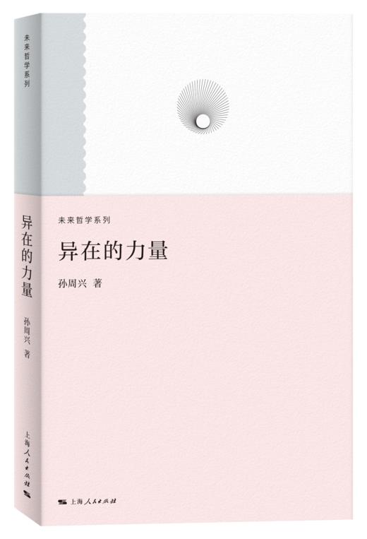 异在的力量：当代艺术评论 商品图0