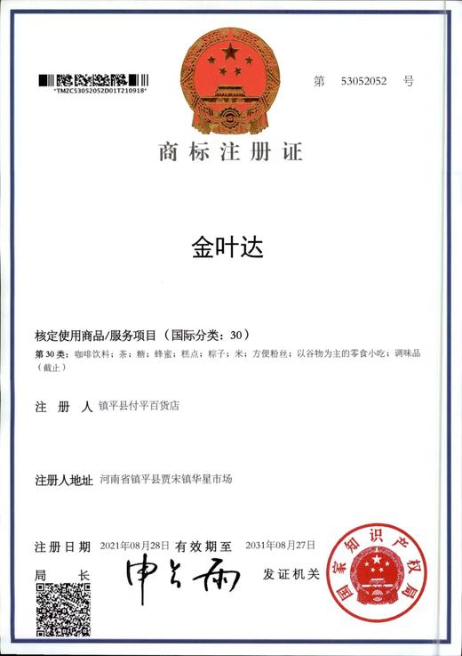 【金叶达康】官方正品旗舰店男士滋补匠心熬制金叶达康的功效 商品图1