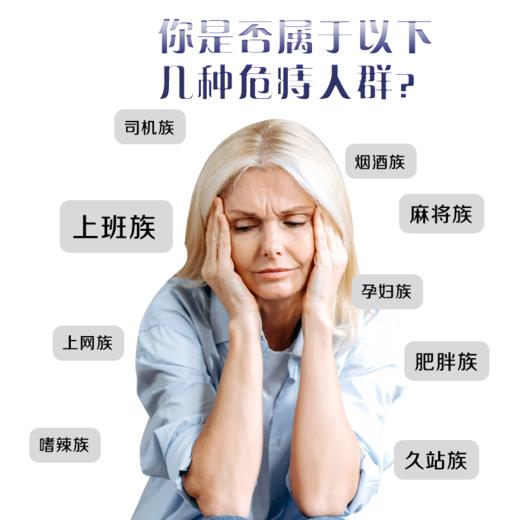 肛建舒愈宝 肛健舒愈宝 坠胀内痔外痔混合痣肉球脱出瘙痒肿胀止痛 商品图2