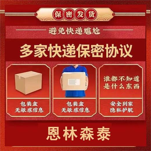 【恩林森泰】- 官方正品 恩林森泰人参强根膏杜仲雄花男性男滋补 商品图4