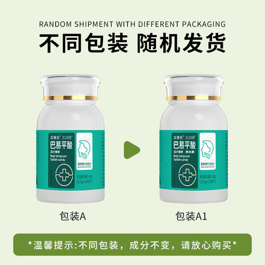 西夫康巴易平酸官方正品旗舰店金银花 胖大海 罗汉果 商品图1