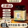正德山湿清膏徐家沟调理脾胃薏仁舌苔厚腻口干口苦养生古官方正品 商品缩略图0