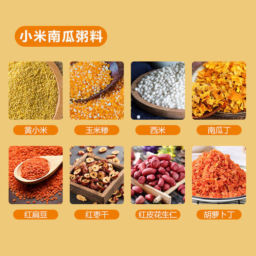 乐丫 七日粥礼盒 甄选杂粮粥料 7重口味天天不重样 八宝粥 绿豆百合粥小米南瓜粥 精心配比 营养丰富 营养早餐粥 商品图6